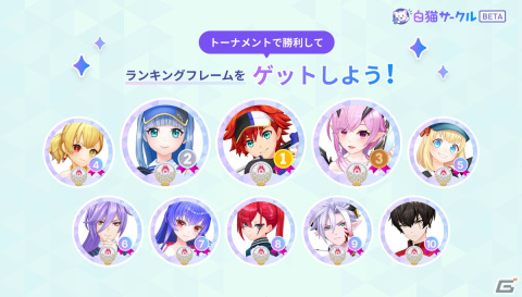 コミュニティサービス「白猫サークル」に「白猫GOLF」が追加――トーナメント大会の主催や参加ができるようにの画像5