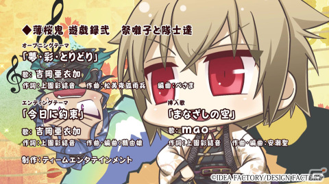「薄桜鬼 真改 遊戯録　隊士達の大宴会 for Nintendo Switch」吉岡亜衣加さんが歌うテーマ曲と挿入歌を使用したPVが公開！の画像