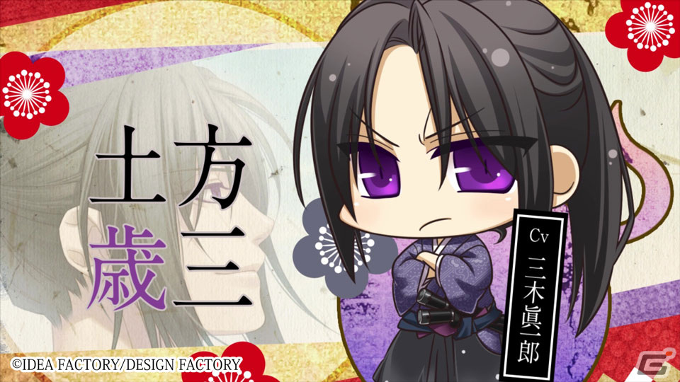 「薄桜鬼 真改 遊戯録　隊士達の大宴会 for Nintendo Switch」吉岡亜衣加さんが歌うテーマ曲と挿入歌を使用したPVが公開！の画像1