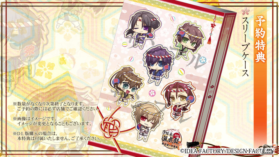 「薄桜鬼 真改 遊戯録　隊士達の大宴会 for Nintendo Switch」吉岡亜衣加さんが歌うテーマ曲と挿入歌を使用したPVが公開！の画像15