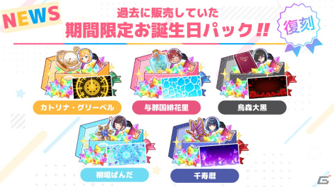 「ワールドダイスター 夢のステラリウム」ハーフアニバーサリーイベントなどの情報が公開！2月には「転スラ」とのコラボもの画像11