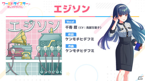 「ワールドダイスター 夢のステラリウム」ハーフアニバーサリーイベントなどの情報が公開！2月には「転スラ」とのコラボもの画像23