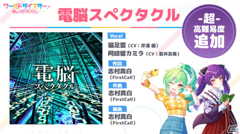 「ワールドダイスター 夢のステラリウム」ハーフアニバーサリーイベントなどの情報が公開！2月には「転スラ」とのコラボもの画像3
