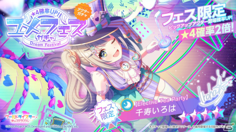 「ワールドダイスター 夢のステラリウム」ハーフアニバーサリーイベントなどの情報が公開！2月には「転スラ」とのコラボもの画像7