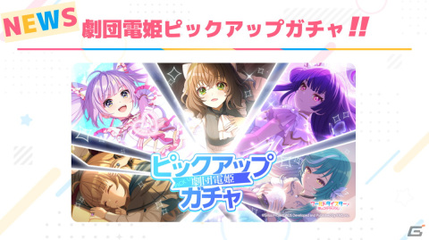 「ワールドダイスター 夢のステラリウム」ハーフアニバーサリーイベントなどの情報が公開！2月には「転スラ」とのコラボもの画像8