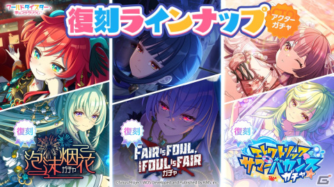 「ワールドダイスター 夢のステラリウム」ハーフアニバーサリーイベントなどの情報が公開！2月には「転スラ」とのコラボもの画像9