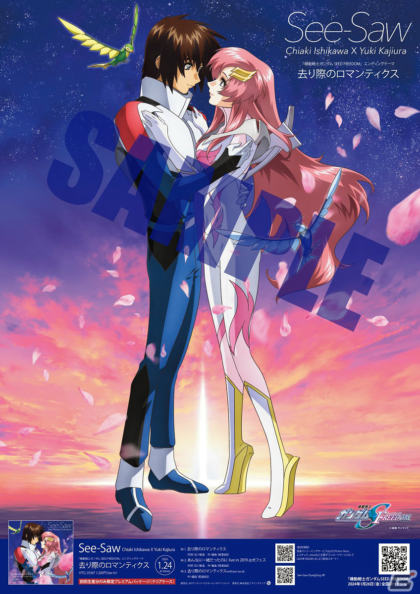 「機動戦士ガンダム SEED FREEDOM」キャラクターデザイン・平井久司氏描き下ろしによる西川貴教さんの新アーティストビジュアルが解禁！の画像5