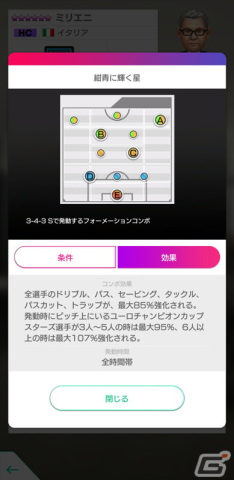 「サカつくRTW」アレッサンドロ・デル・ピエロが得意戦術サイドアタックの新★5選手として登場する“LEGEND SCOUT”が開催!の画像