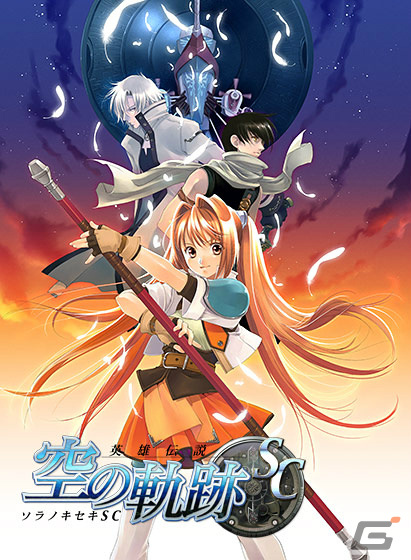 「英雄伝説 空の軌跡 SC」など約50作品が最大67%オフに!DMM GAMES RPGセールが実施の画像