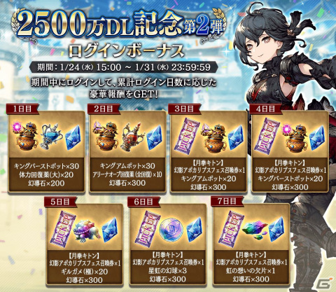 「FFBE幻影戦争」に月拳キトン（CV：石川由依）が登場！水華のヴェリアス（CV：花澤香菜）を獲得できるメダル交換所もの画像10