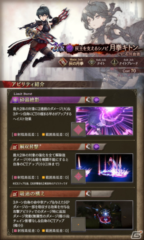 「FFBE幻影戦争」に月拳キトン（CV：石川由依）が登場！水華のヴェリアス（CV：花澤香菜）を獲得できるメダル交換所もの画像3