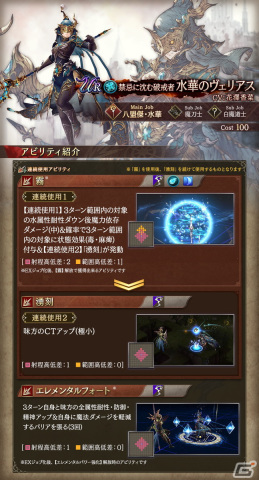 「FFBE幻影戦争」に月拳キトン（CV：石川由依）が登場！水華のヴェリアス（CV：花澤香菜）を獲得できるメダル交換所もの画像7
