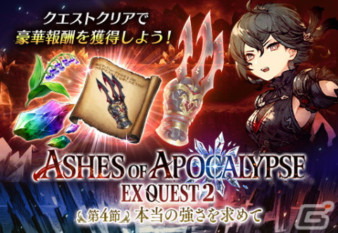 「FFBE幻影戦争」に月拳キトン（CV：石川由依）が登場！水華のヴェリアス（CV：花澤香菜）を獲得できるメダル交換所もの画像9