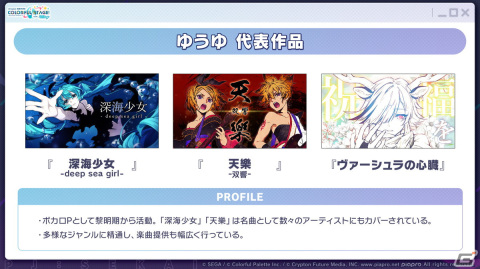「プロセカ」ワンダショのワールドリンクイベントやOSTER projectによるユニットソングの情報が公開！の画像27