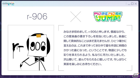 「プロセカ」ワンダショのワールドリンクイベントやOSTER projectによるユニットソングの情報が公開！の画像28