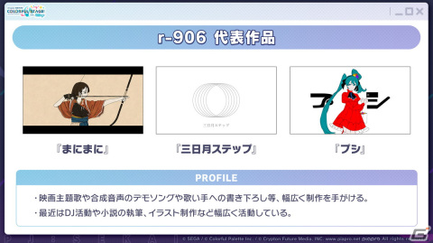 「プロセカ」ワンダショのワールドリンクイベントやOSTER projectによるユニットソングの情報が公開！の画像29