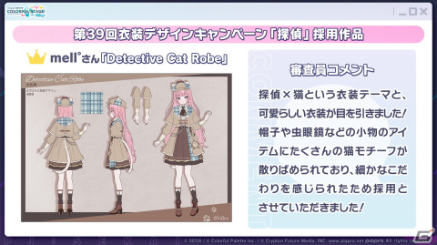 「プロセカ」ワンダショのワールドリンクイベントやOSTER projectによるユニットソングの情報が公開！の画像