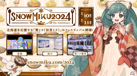 「プロセカ」ワンダショのワールドリンクイベントやOSTER projectによるユニットソングの情報が公開！の画像31