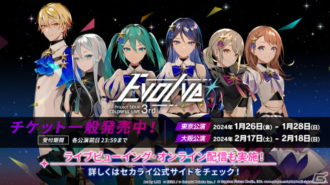 「プロセカ」ワンダショのワールドリンクイベントやOSTER projectによるユニットソングの情報が公開！の画像39
