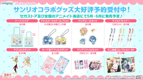 「プロセカ」ワンダショのワールドリンクイベントやOSTER projectによるユニットソングの情報が公開！の画像42