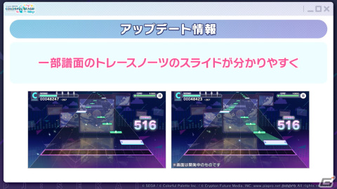 「プロセカ」ワンダショのワールドリンクイベントやOSTER projectによるユニットソングの情報が公開！の画像48