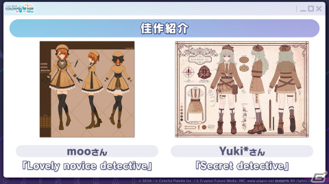 「プロセカ」ワンダショのワールドリンクイベントやOSTER projectによるユニットソングの情報が公開！の画像
