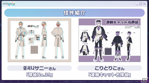「プロセカ」ワンダショのワールドリンクイベントやOSTER projectによるユニットソングの情報が公開！の画像