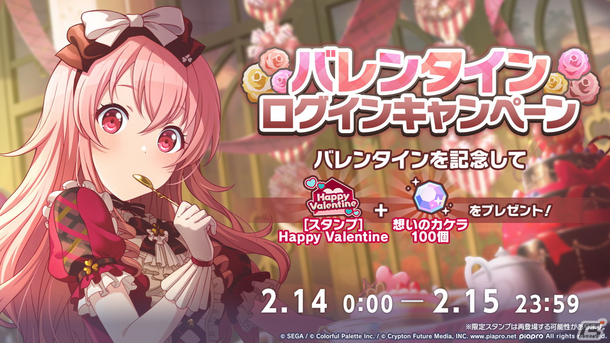 「プロセカ」ワンダショのワールドリンクイベントやOSTER projectによるユニットソングの情報が公開！の画像