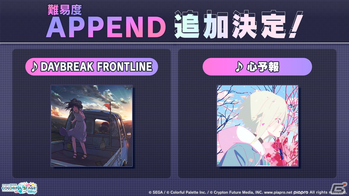 「プロセカ」ワンダショのワールドリンクイベントやOSTER projectによるユニットソングの情報が公開！の画像