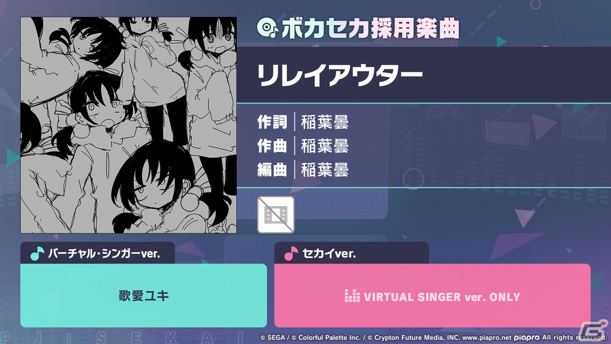 「プロセカ」ワンダショのワールドリンクイベントやOSTER projectによるユニットソングの情報が公開！の画像