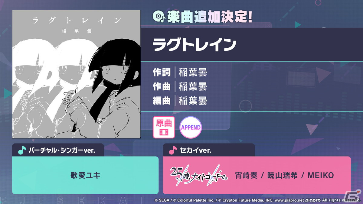 「プロセカ」ワンダショのワールドリンクイベントやOSTER projectによるユニットソングの情報が公開！の画像