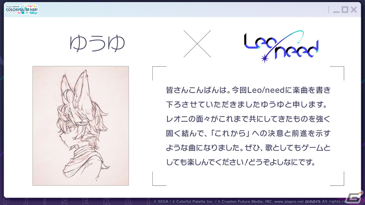 「プロセカ」ワンダショのワールドリンクイベントやOSTER projectによるユニットソングの情報が公開！の画像
