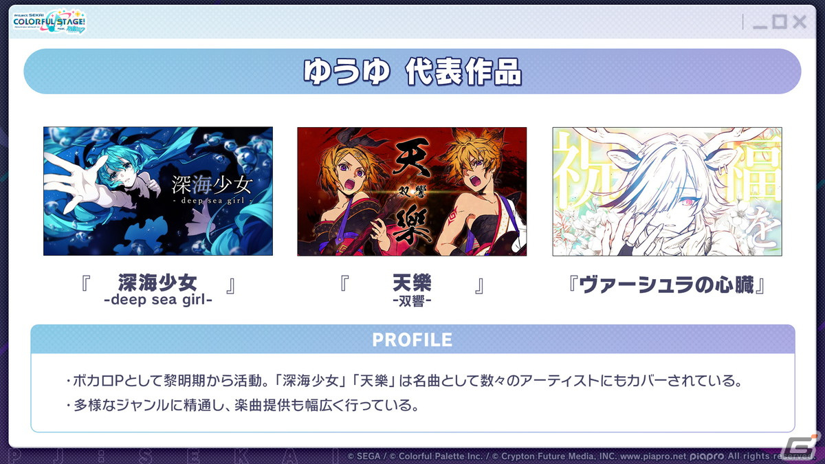 「プロセカ」ワンダショのワールドリンクイベントやOSTER projectによるユニットソングの情報が公開！の画像