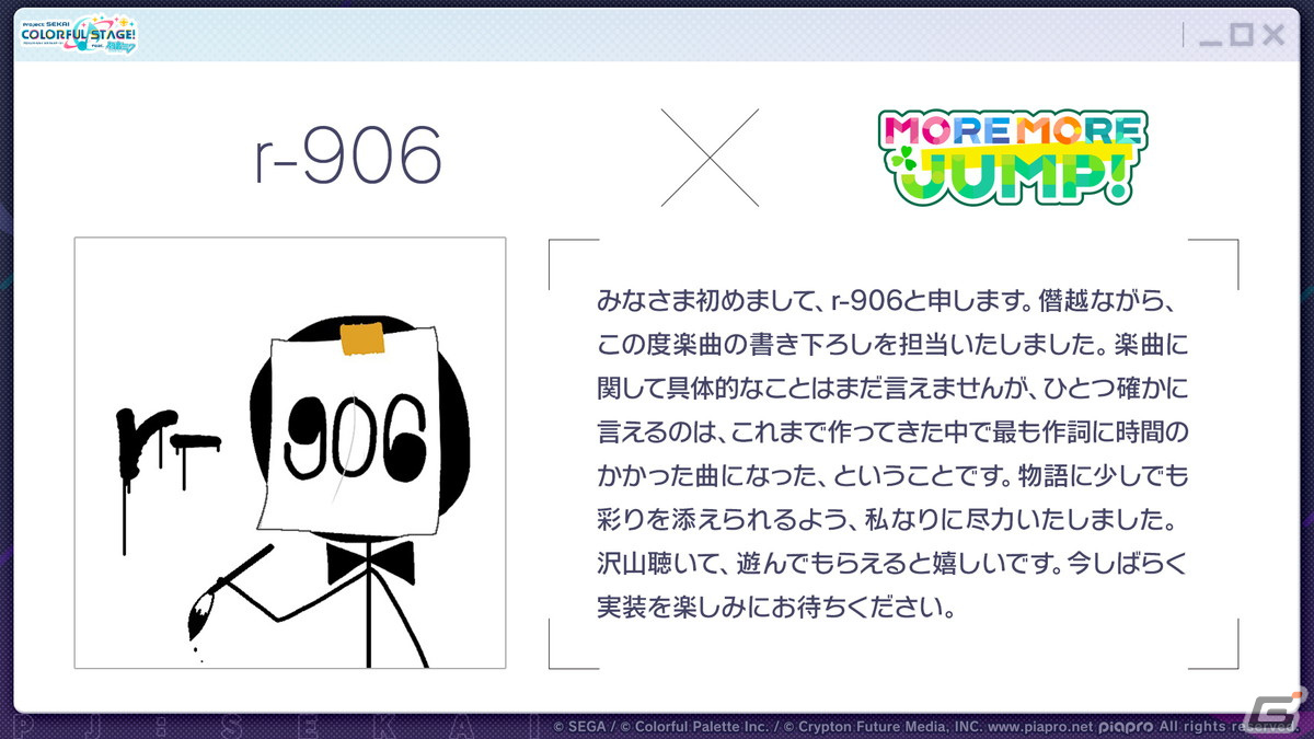 「プロセカ」ワンダショのワールドリンクイベントやOSTER projectによるユニットソングの情報が公開！の画像