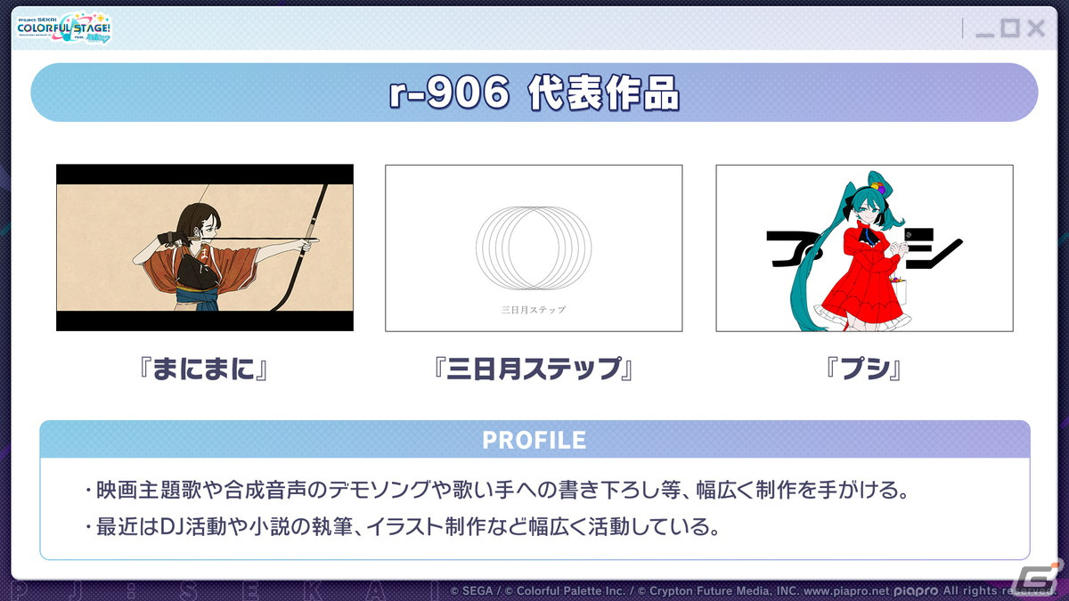 「プロセカ」ワンダショのワールドリンクイベントやOSTER projectによるユニットソングの情報が公開！の画像