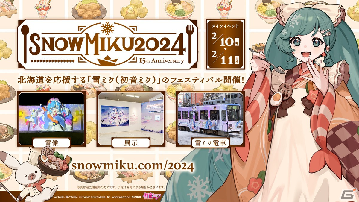 「プロセカ」ワンダショのワールドリンクイベントやOSTER projectによるユニットソングの情報が公開！の画像