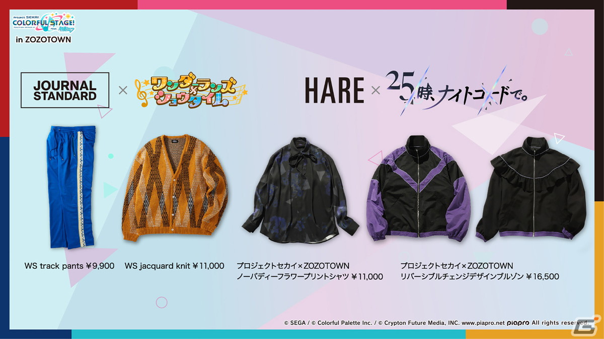 「プロセカ」ワンダショのワールドリンクイベントやOSTER projectによるユニットソングの情報が公開！の画像