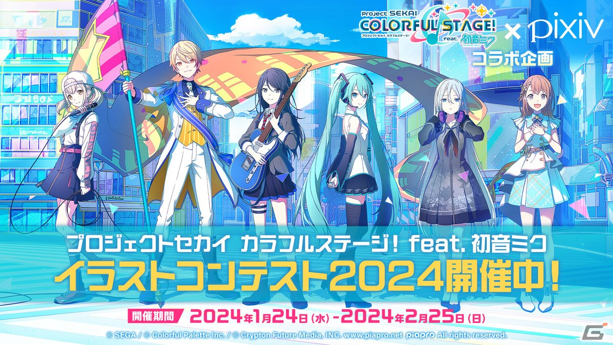 「プロセカ」ワンダショのワールドリンクイベントやOSTER projectによるユニットソングの情報が公開！の画像