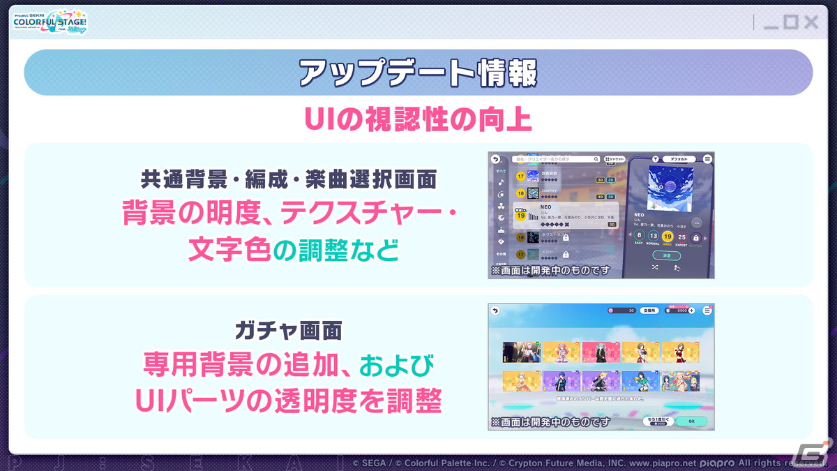 「プロセカ」ワンダショのワールドリンクイベントやOSTER projectによるユニットソングの情報が公開！の画像