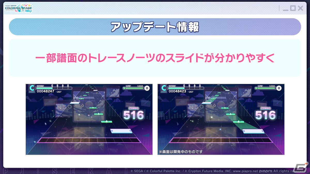 「プロセカ」ワンダショのワールドリンクイベントやOSTER projectによるユニットソングの情報が公開！の画像