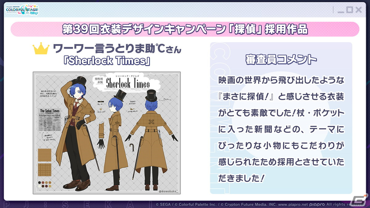 「プロセカ」ワンダショのワールドリンクイベントやOSTER projectによるユニットソングの情報が公開！の画像5