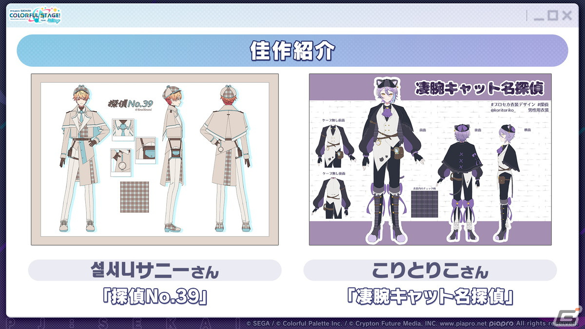 「プロセカ」ワンダショのワールドリンクイベントやOSTER projectによるユニットソングの情報が公開！の画像7