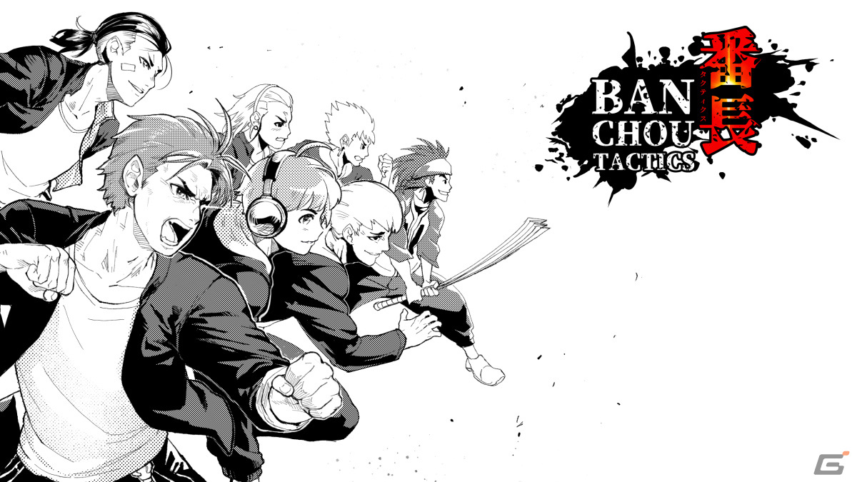 「番長タクティクス」Switch版の配信日が2月15日に決定！10％オフで予約受付も開始の画像