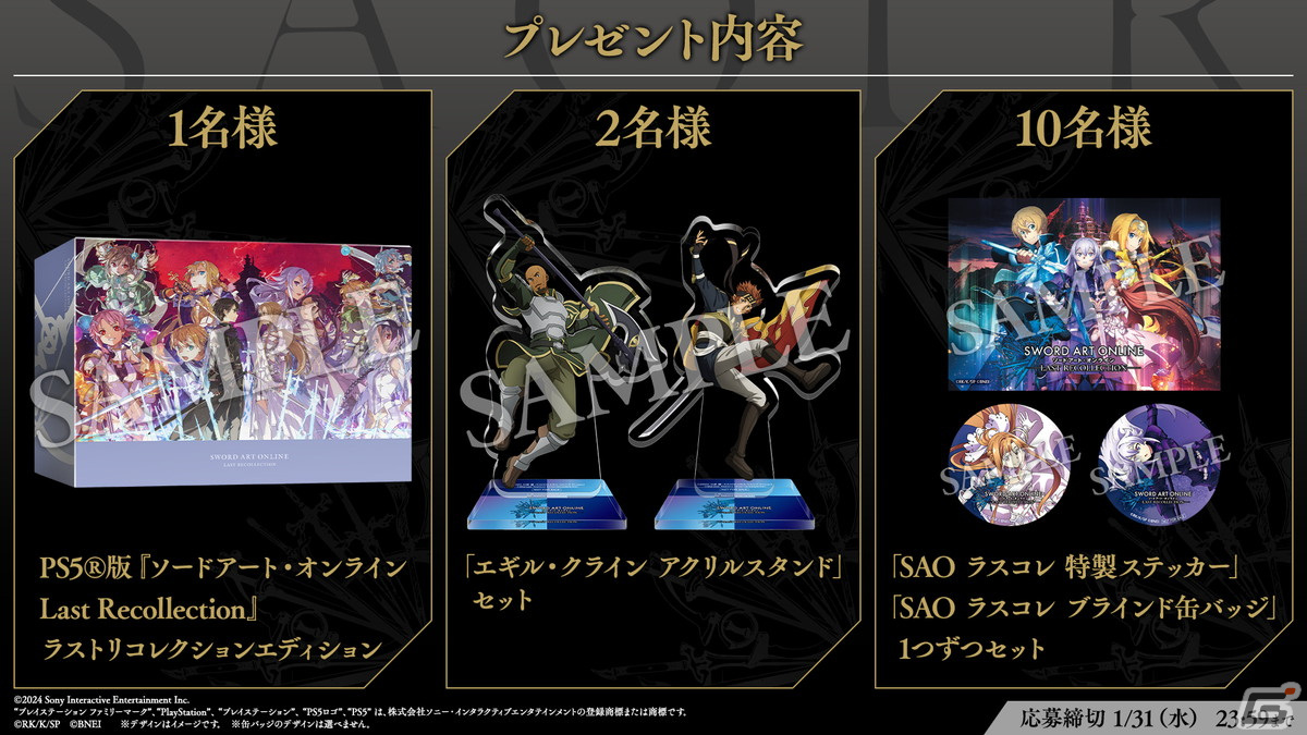 「ソードアート・オンライン ラスト リコレクション」の追加ヒロインコンテンツ《絆の儀式》Vol.1が配信!アスナたち9人の新規シナリオが追加の画像