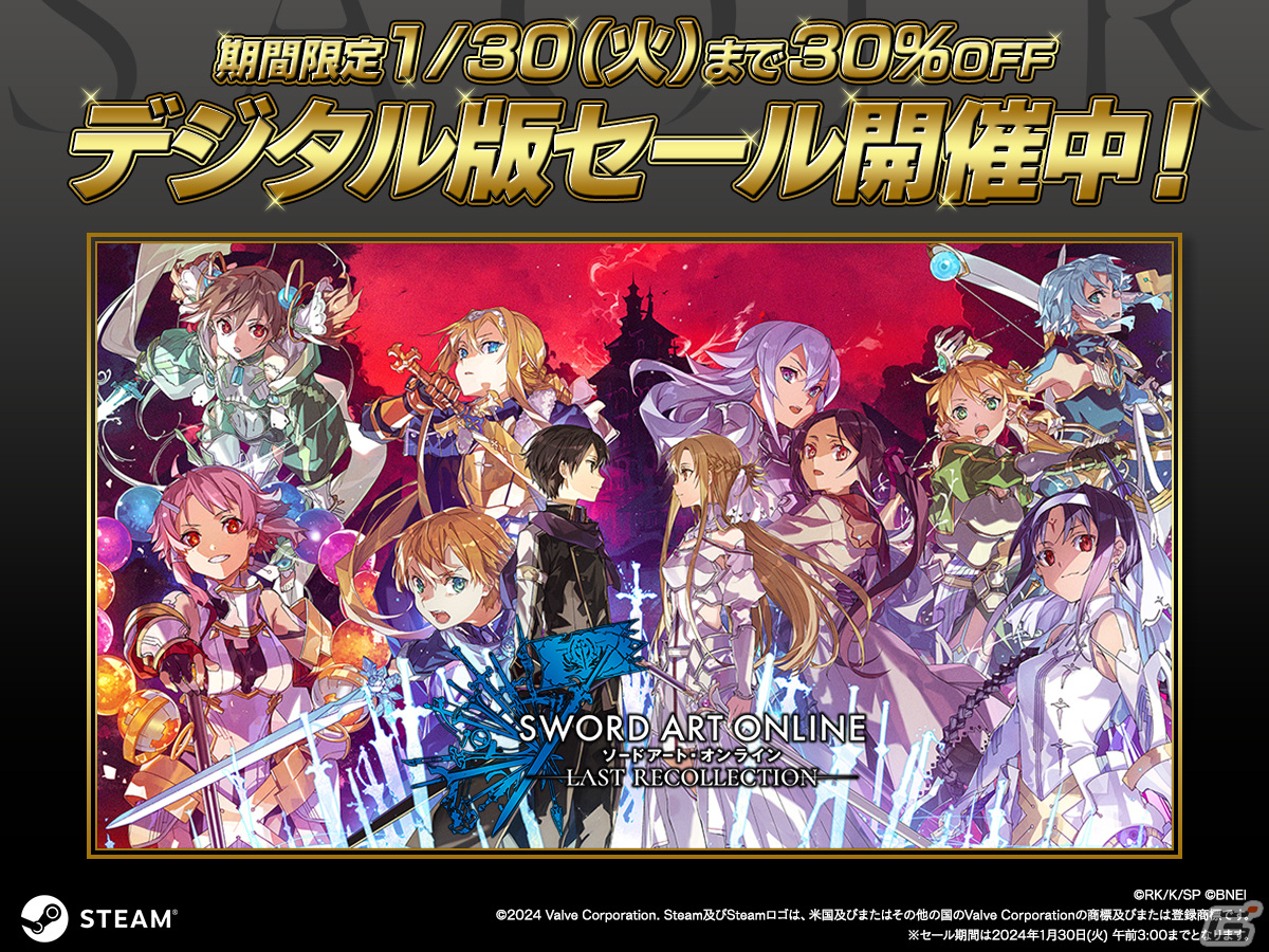 「ソードアート・オンライン ラスト リコレクション」の追加ヒロインコンテンツ《絆の儀式》Vol.1が配信!アスナたち9人の新規シナリオが追加の画像