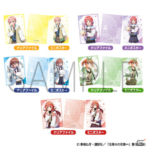 TVスペシャルアニメ「五等分の花嫁∽」×「ナガシマスパーランド」コラボイベントの開催記念グッズ事後通販が1月30日12時より実施決定！の画像9