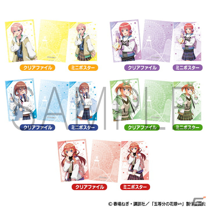 TVスペシャルアニメ「五等分の花嫁∽」×「ナガシマスパーランド」コラボイベントの開催記念グッズ事後通販が1月30日12時より実施決定！の画像