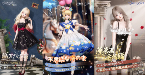 「きらめきパラダイス」でイベント「笙の音色」が開催！星5セットコーデ「羽を綴る」と「銀の月に歌う」が登場の画像10