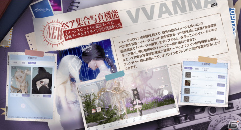 「きらめきパラダイス」でイベント「笙の音色」が開催！星5セットコーデ「羽を綴る」と「銀の月に歌う」が登場の画像7