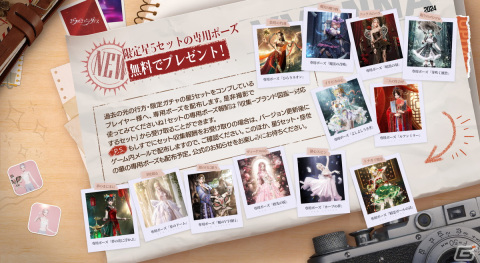 「きらめきパラダイス」でイベント「笙の音色」が開催！星5セットコーデ「羽を綴る」と「銀の月に歌う」が登場の画像8